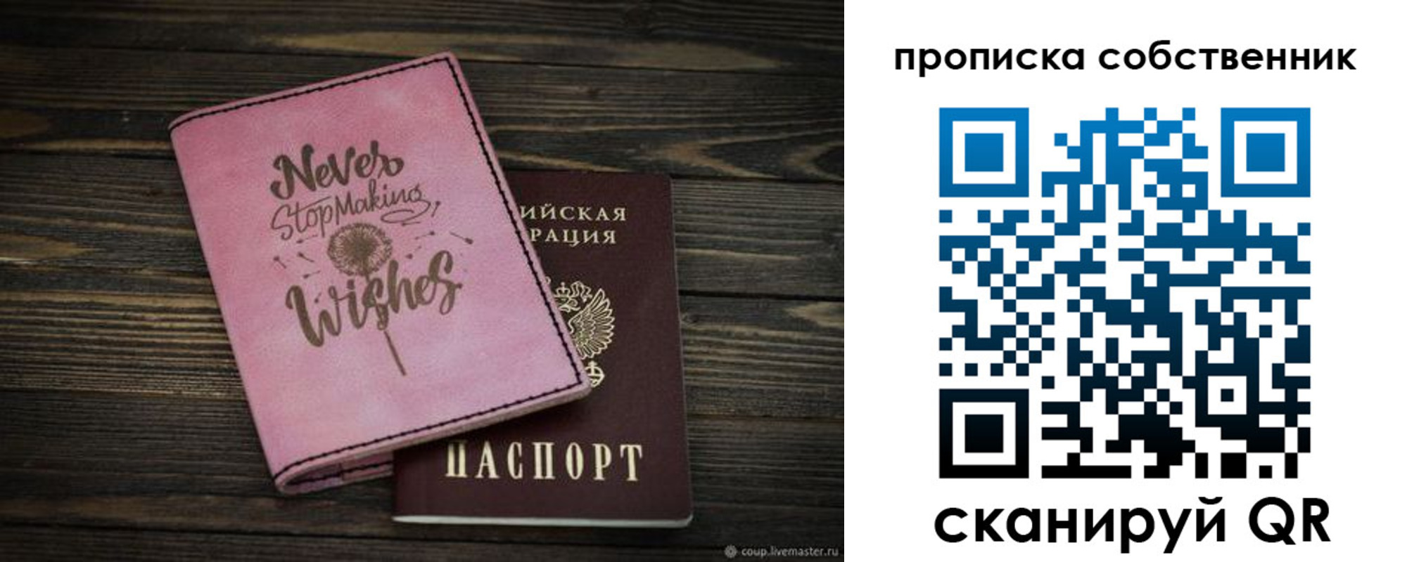 прописка 2025 в Харабали