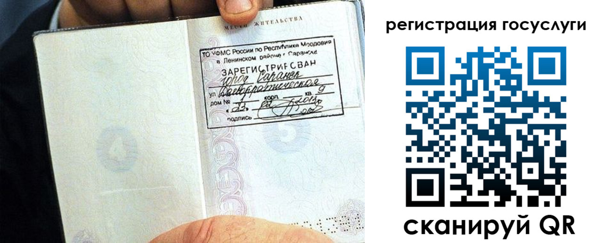 прописка в Харабали