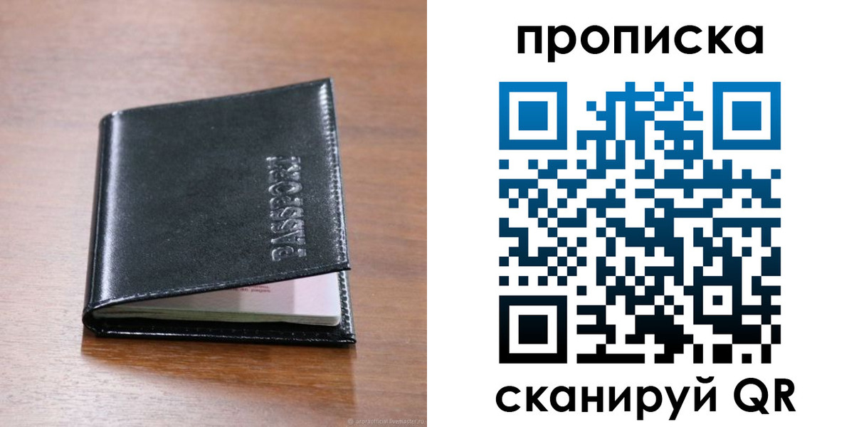 прописка для военкомата в Харабали