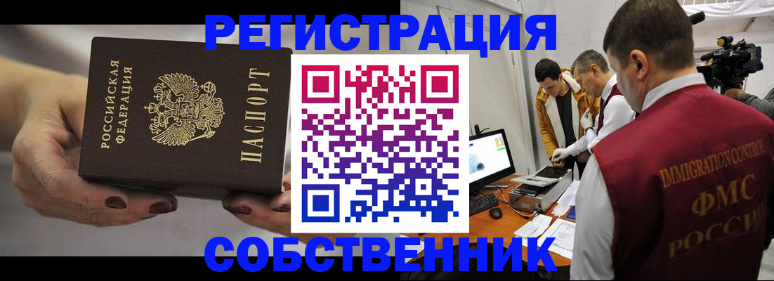 временная регистрация адрес в Харабали
