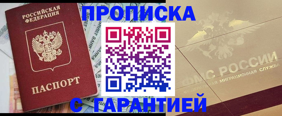 временная регистрация в квартире в Харабали