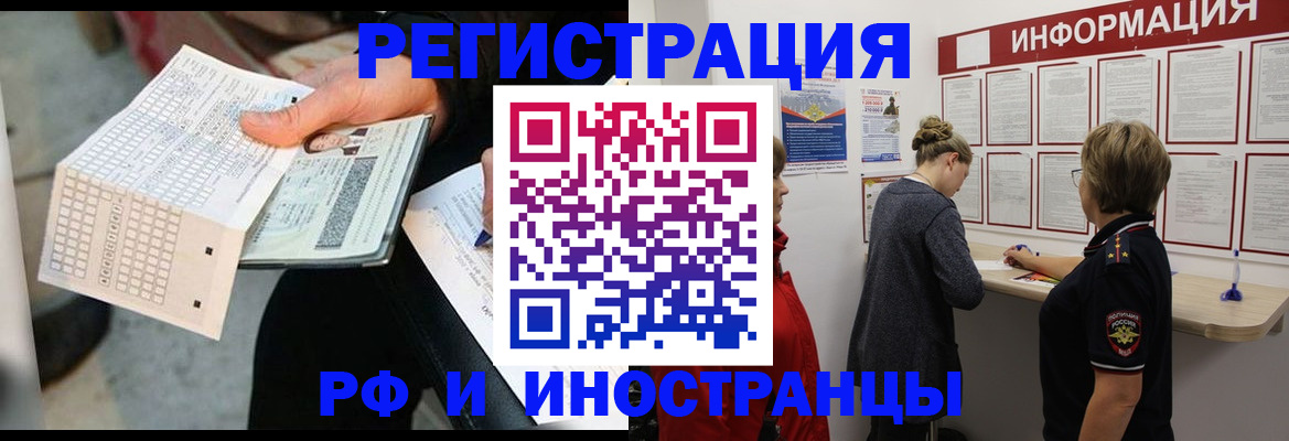 временная регистрация в квартире в Харабали